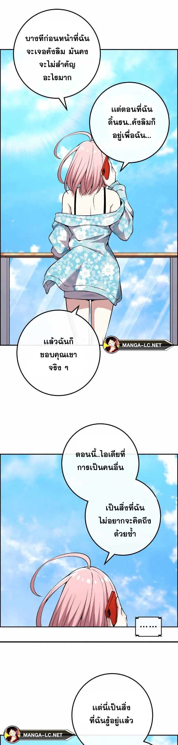 Webtoon Character Na Kang Lim ตอนที่ 129 (26)