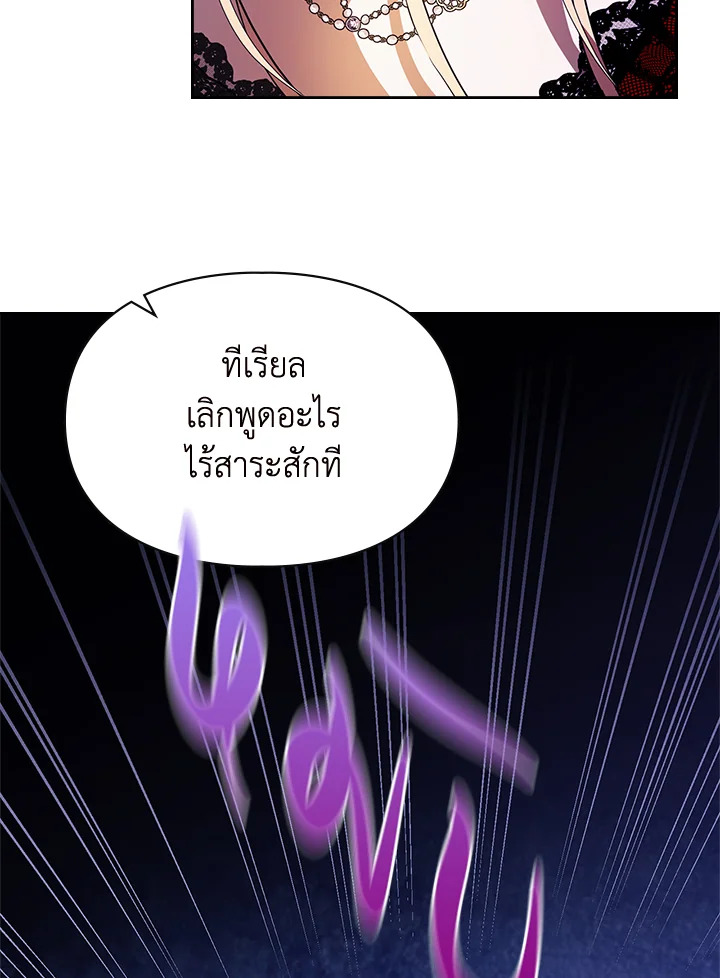 เมื่อนางเอกเล่นชู้กับคู่หมั้นฉัน 22 006