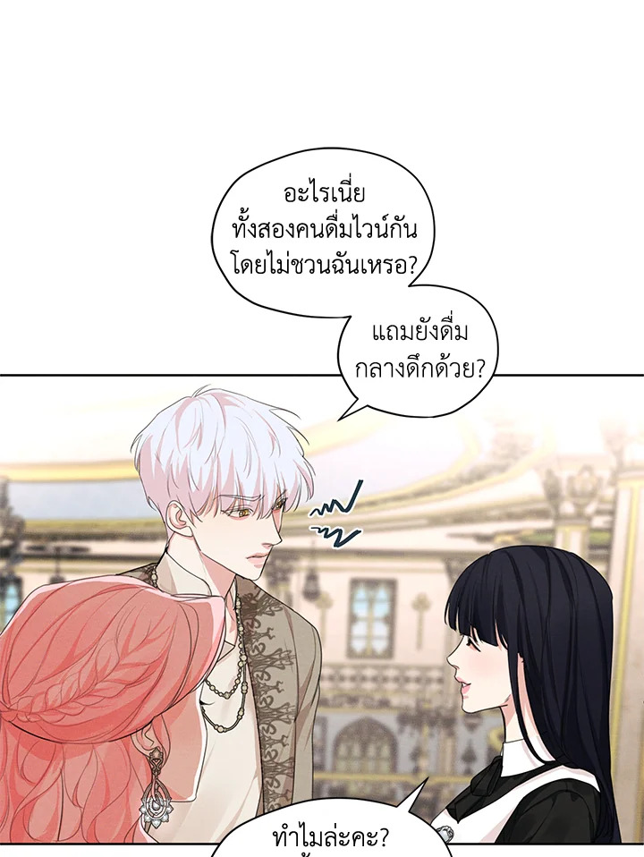 ฉันคือคนรักเก่าของพระเอก 26 16