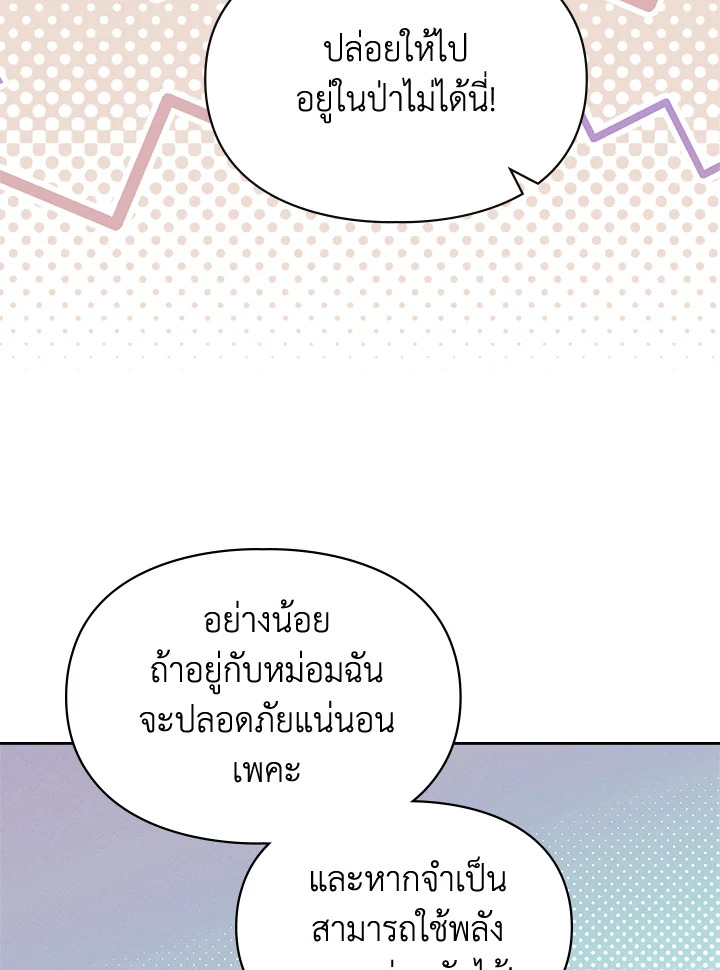 เมื่อนางเอกเล่นชู้กับคู่หมั้นฉัน 18 048