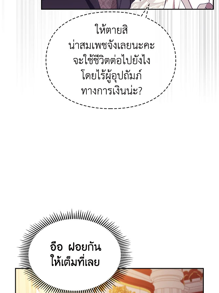 เมื่อนางเอกเล่นชู้กับคู่หมั้นฉัน 20 006