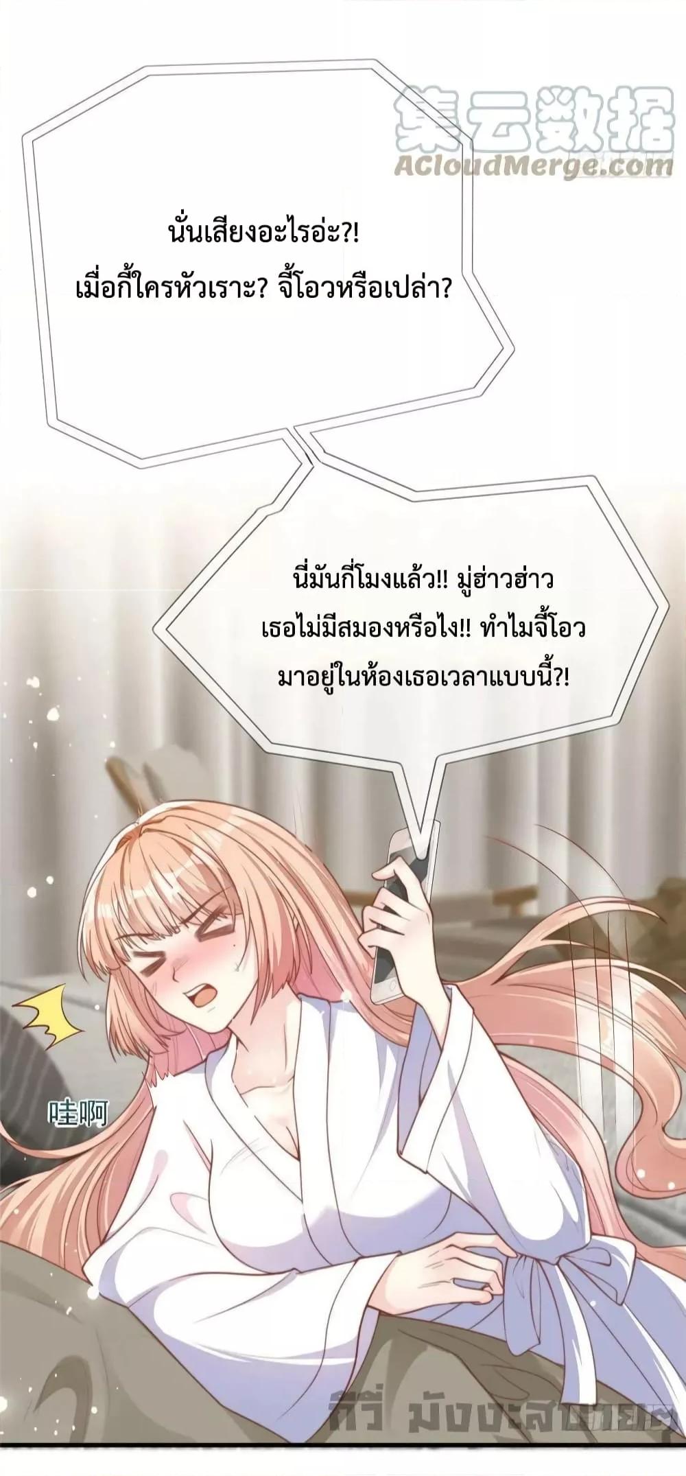 Find Me In Your Meory สัตว์เลี้ยงตัวน้อยของเจ้านายทั้งห้า ตอนที่ 83 (9)