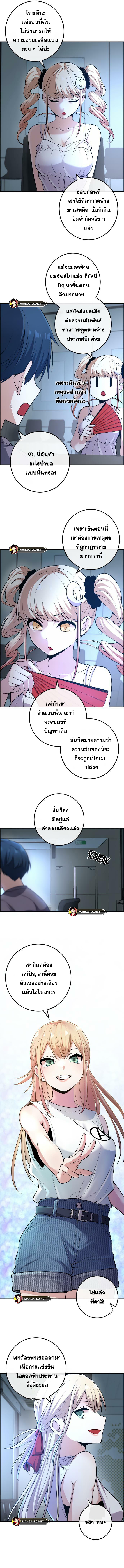 Webtoon Character Na Kang Lim ตอนที่ 90 (3)