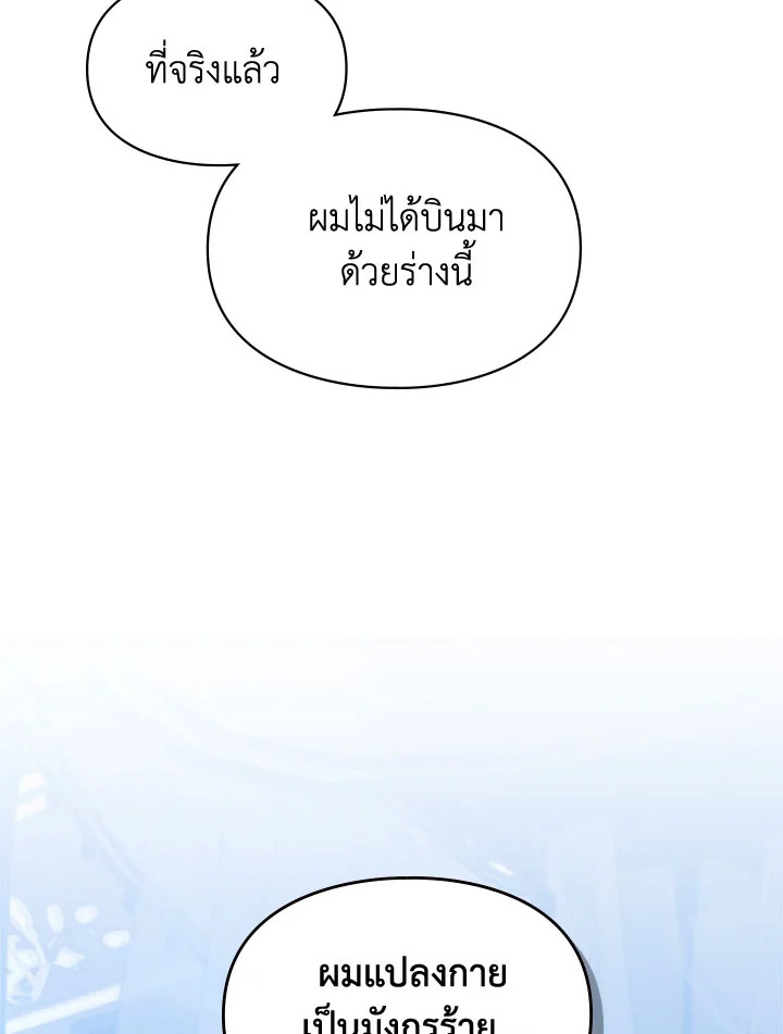 เมื่อนางเอกเล่นชู้กับคู่หมั้นฉัน 14 053