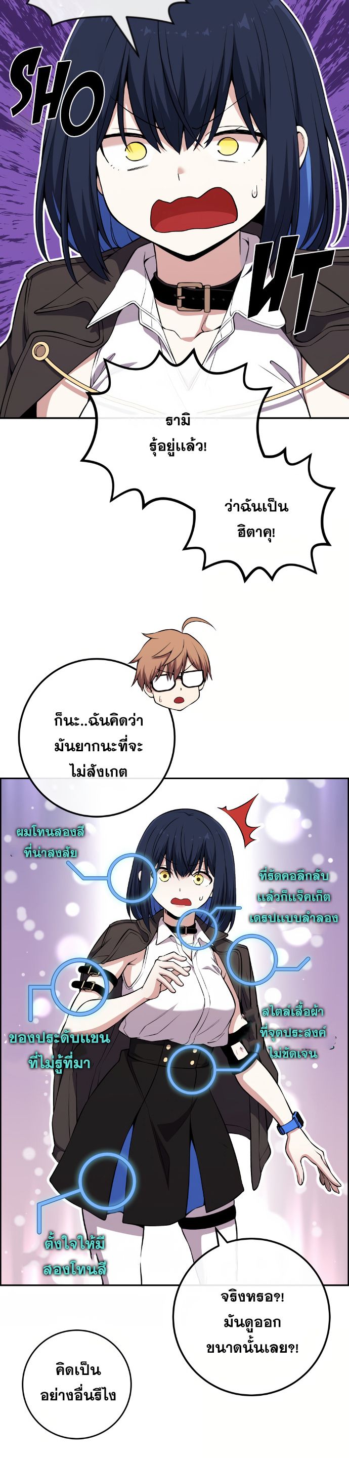 Webtoon Character Na Kang Lim ตอนที่ 136 (19)