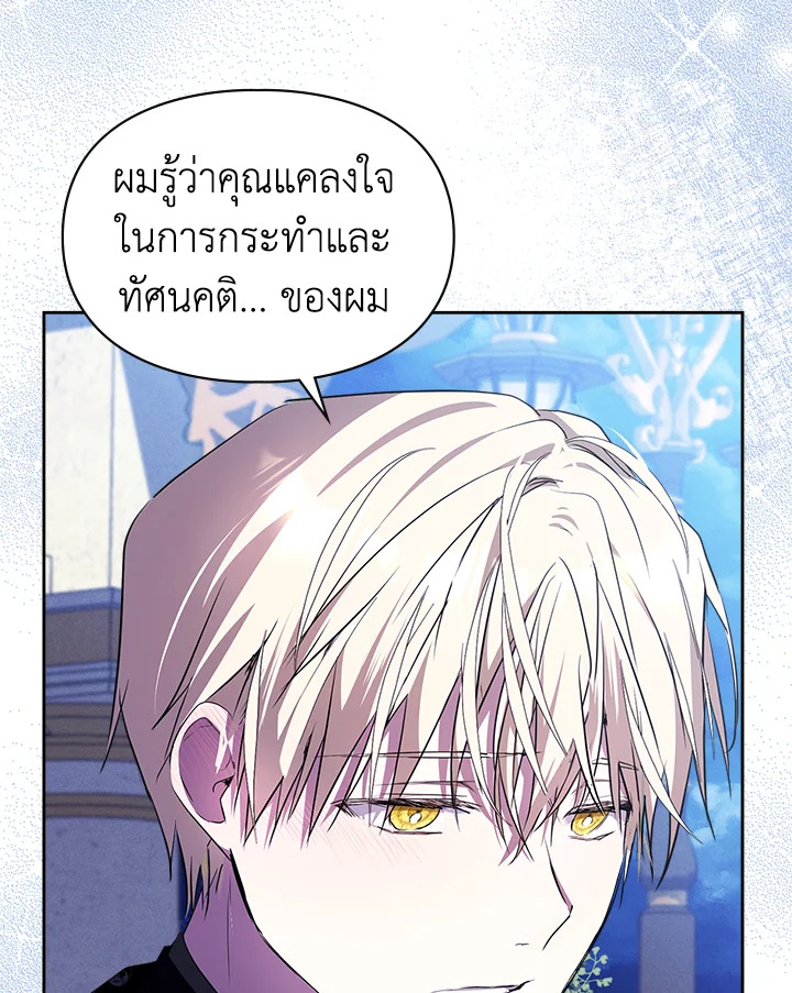 เมื่อนางเอกเล่นชู้กับคู่หมั้นฉัน 26 30