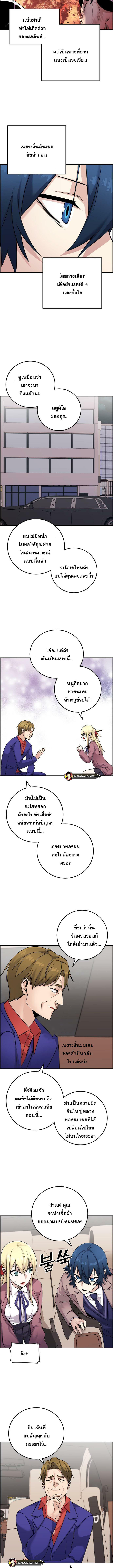 Webtoon Character Na Kang Lim à¸•à¸­à¸™à¸—à¸µà¹ˆ 33 (15)