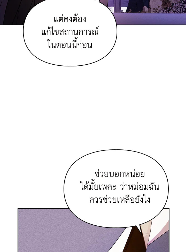 เมื่อนางเอกเล่นชู้กับคู่หมั้นฉัน 18 021