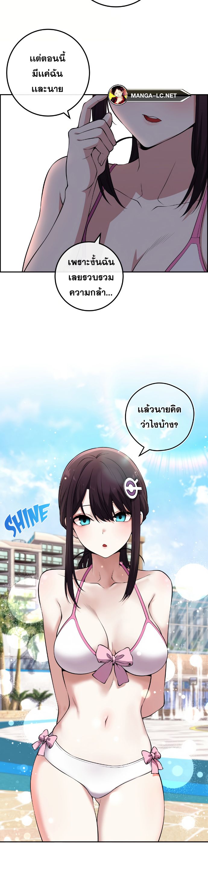 Webtoon Character Na Kang Lim ตอนที่ 126 (21)