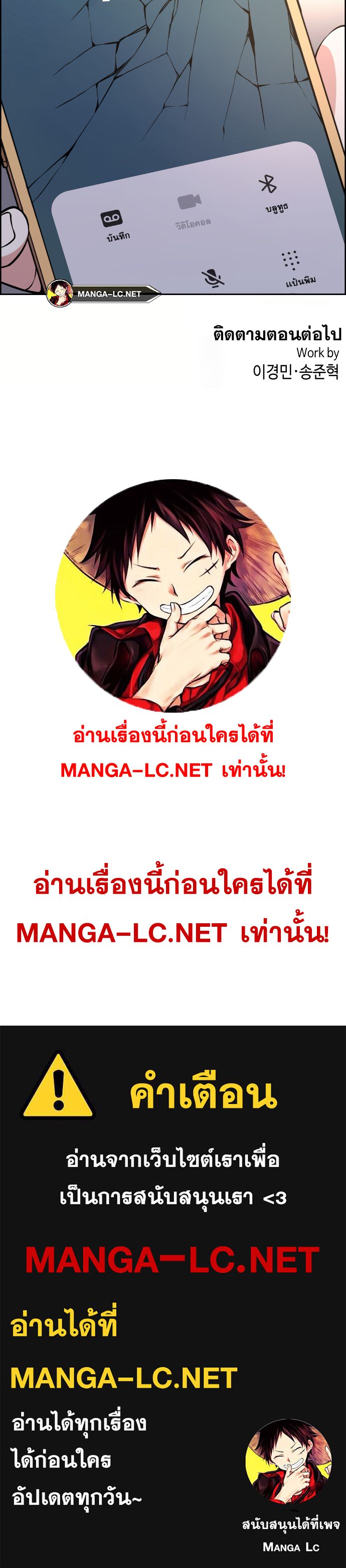 Webtoon Character Na Kang Lim ตอนที่ 140 (42)