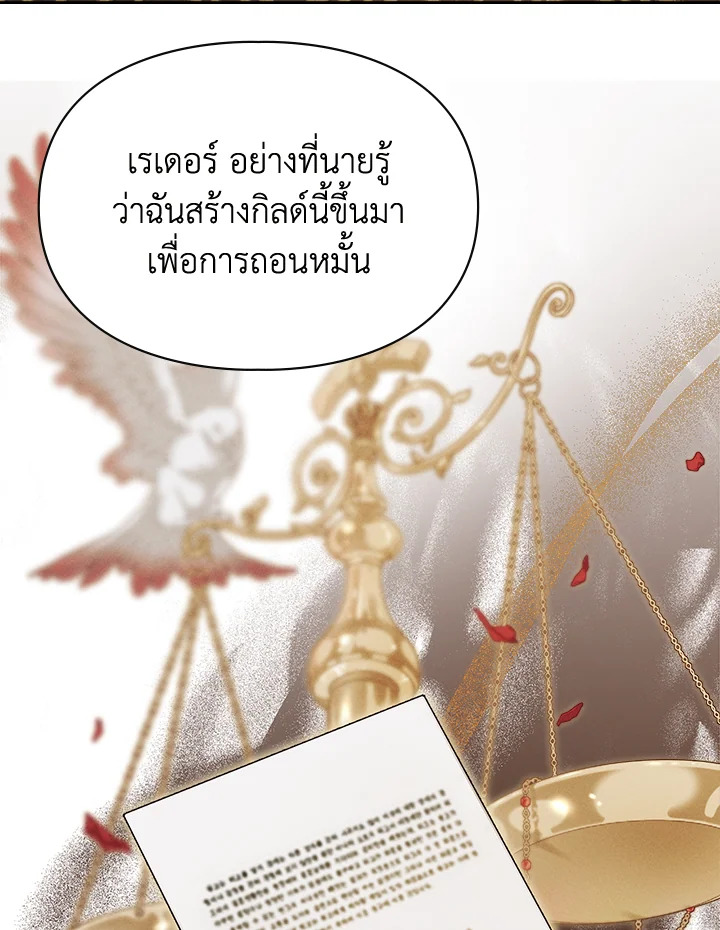 เมื่อนางเอกเล่นชู้กับคู่หมั้นฉัน 23 68