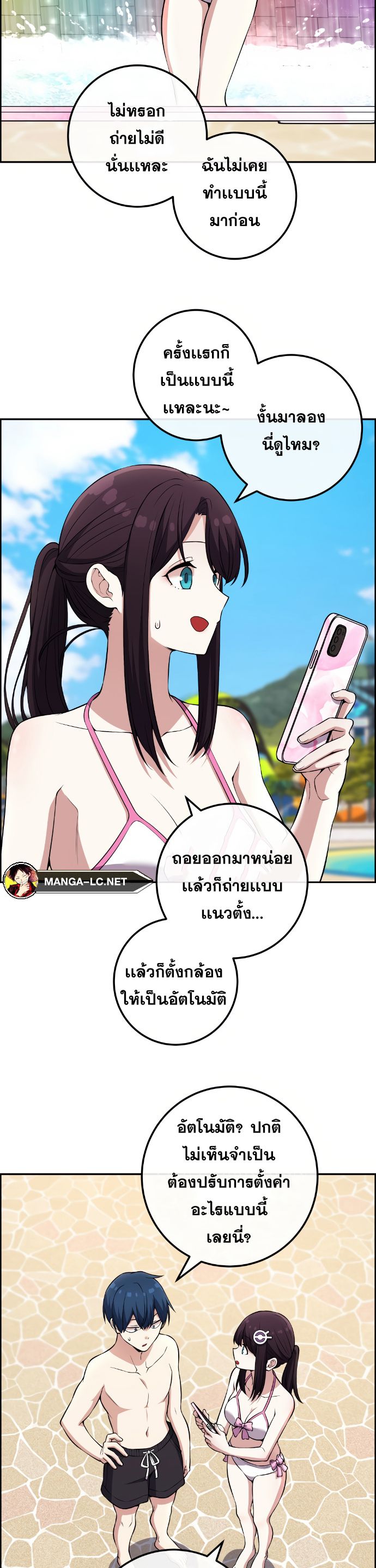 Webtoon Character Na Kang Lim ตอนที่ 126 (26)