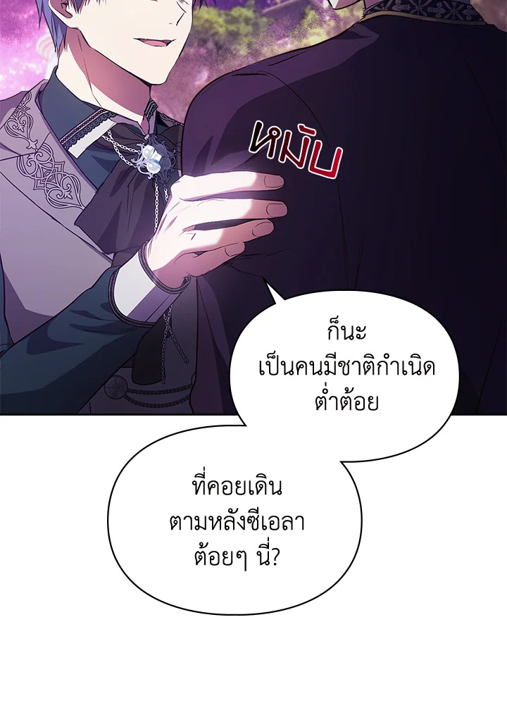 เมื่อนางเอกเล่นชู้กับคู่หมั้นฉัน 17 010