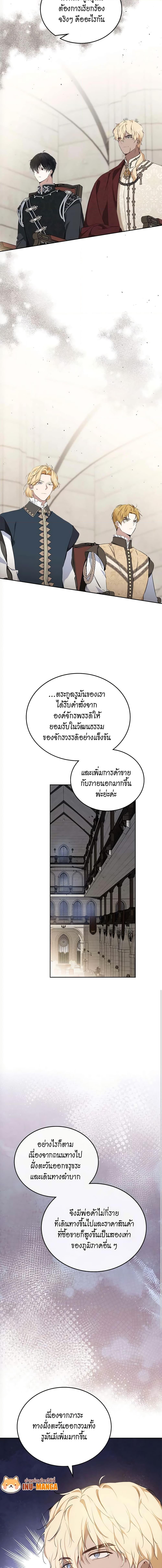 In This Life, I Will Be the Lord ตอนที่ 147 (3)