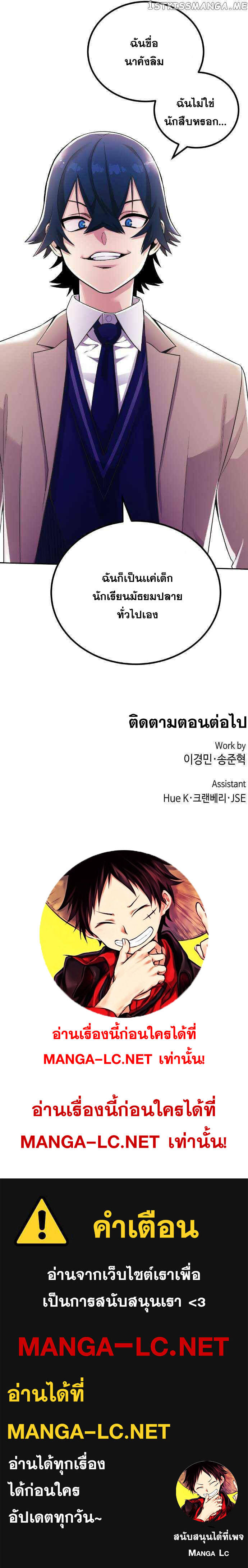 Webtoon Character Na Kang Lim à¸•à¸­à¸™à¸—à¸µà¹ˆ 25 (11)