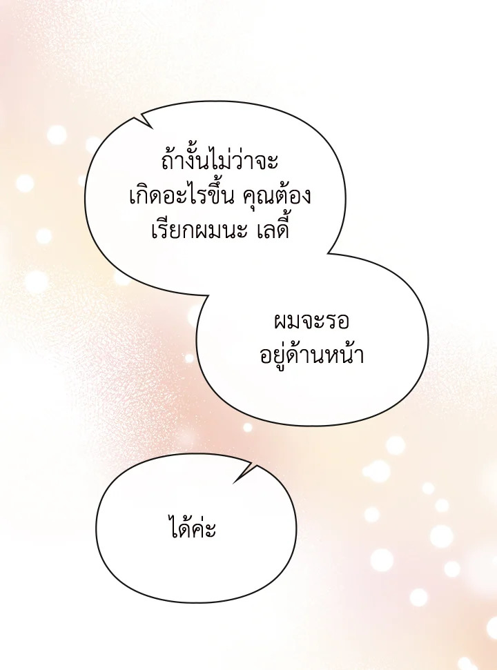 เมื่อนางเอกเล่นชู้กับคู่หมั้นฉัน 21 081