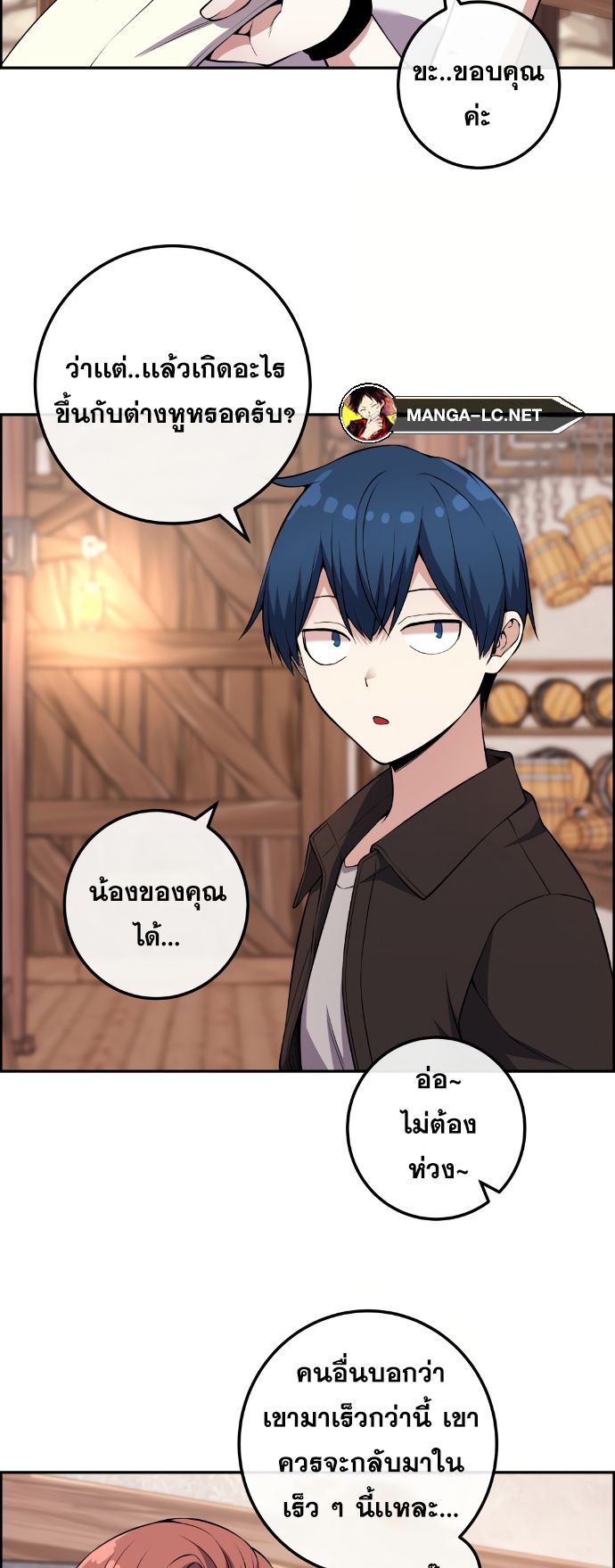 Webtoon Character Na Kang Lim ตอนที่ 125 (13)