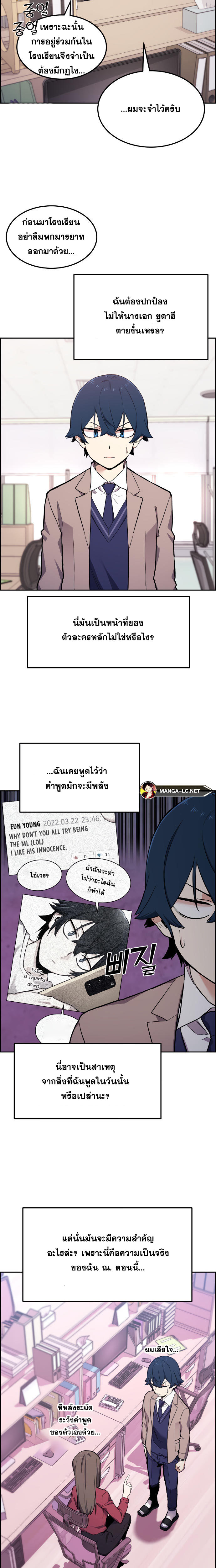 Webtoon Character Na Kang Lim à¸•à¸­à¸™à¸—à¸µà¹ˆ 2 (3)