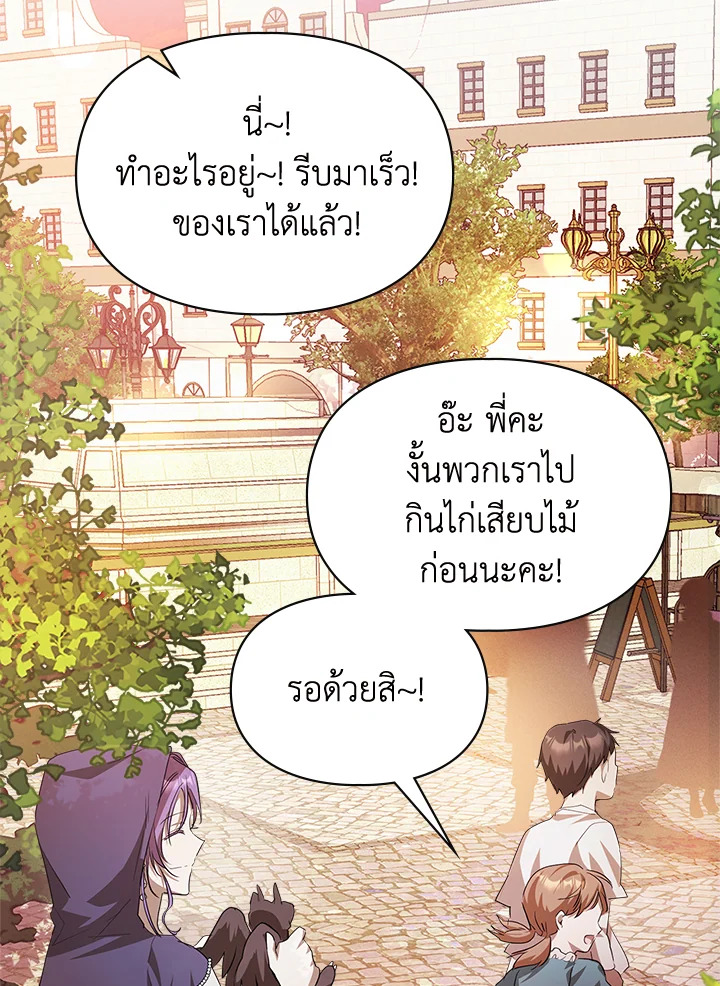 เมื่อนางเอกเล่นชู้กับคู่หมั้นฉัน 25 13