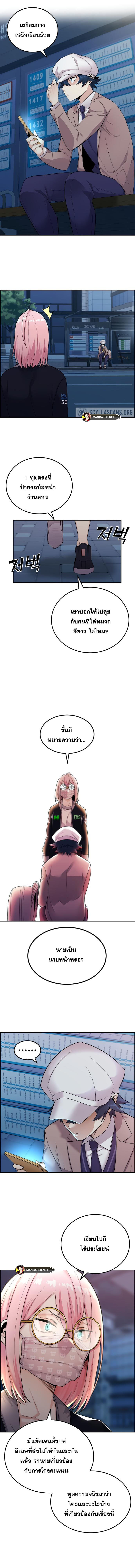 Webtoon Character Na Kang Lim à¸•à¸­à¸™à¸—à¸µà¹ˆ 14 (7)