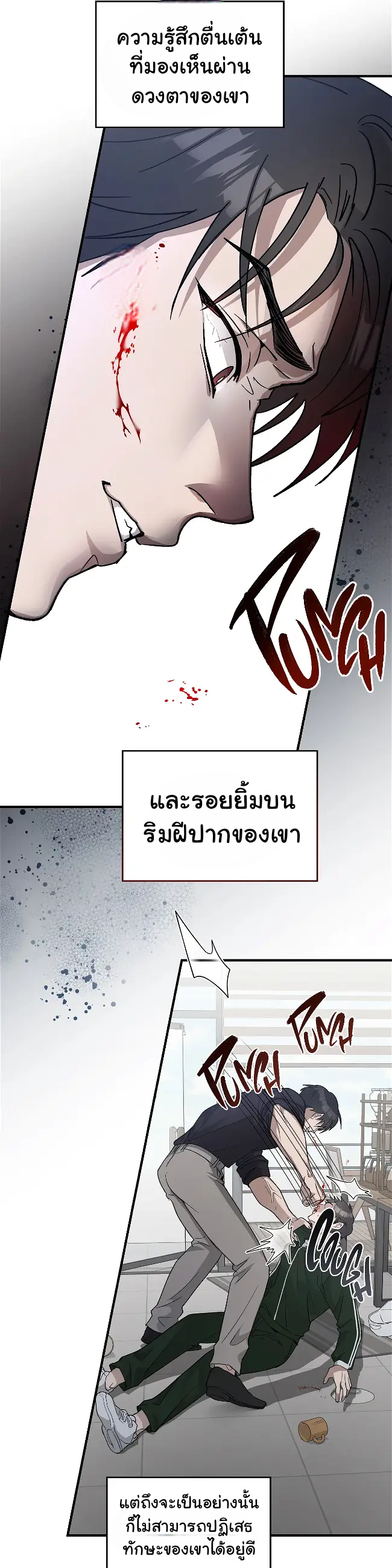 การแต่งงานอันไร้ค่า 2 05