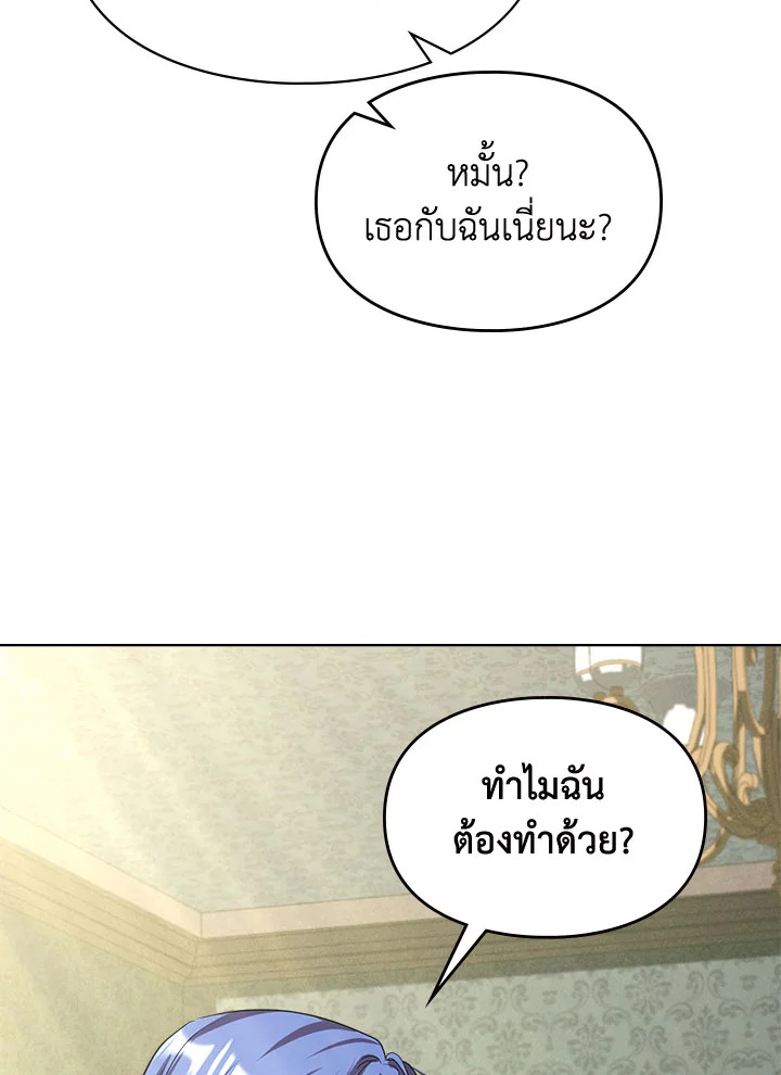 เมื่อนางเอกเล่นชู้กับคู่หมั้นฉัน 15 042