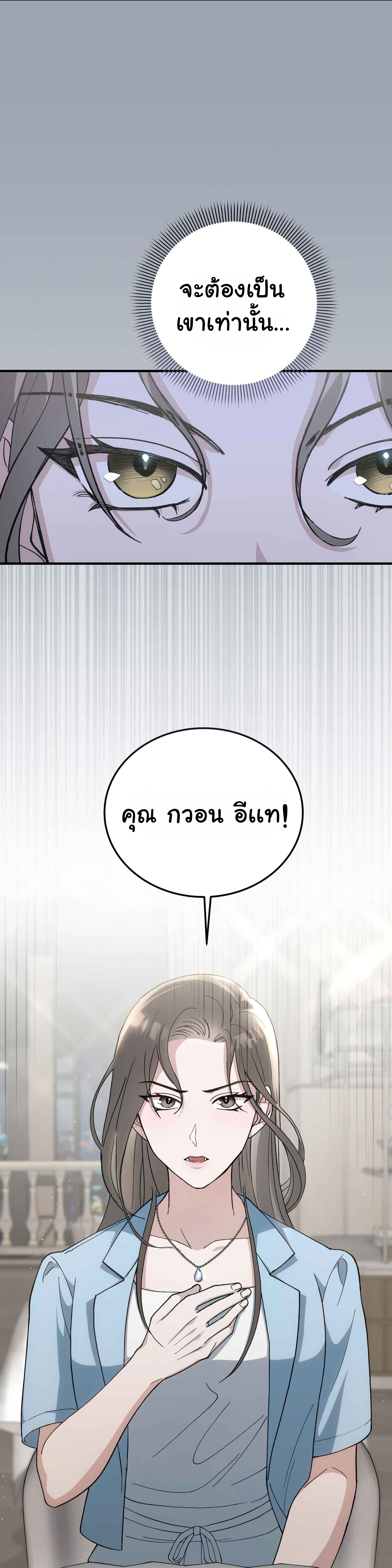 การแต่งงานอันไร้ค่า 0 06