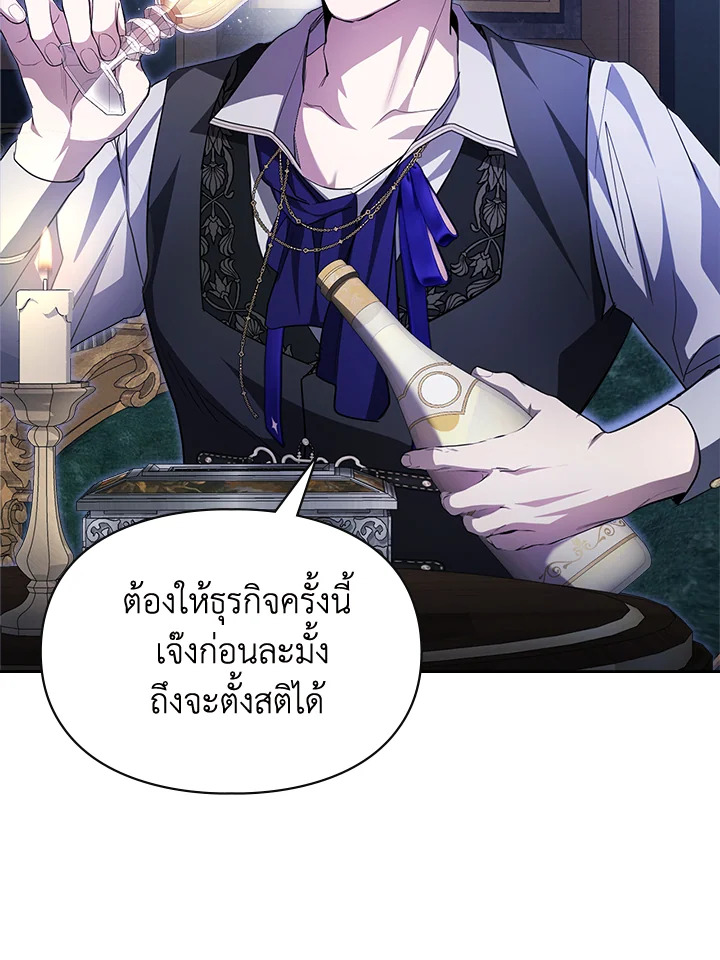 เมื่อนางเอกเล่นชู้กับคู่หมั้นฉัน 25 49