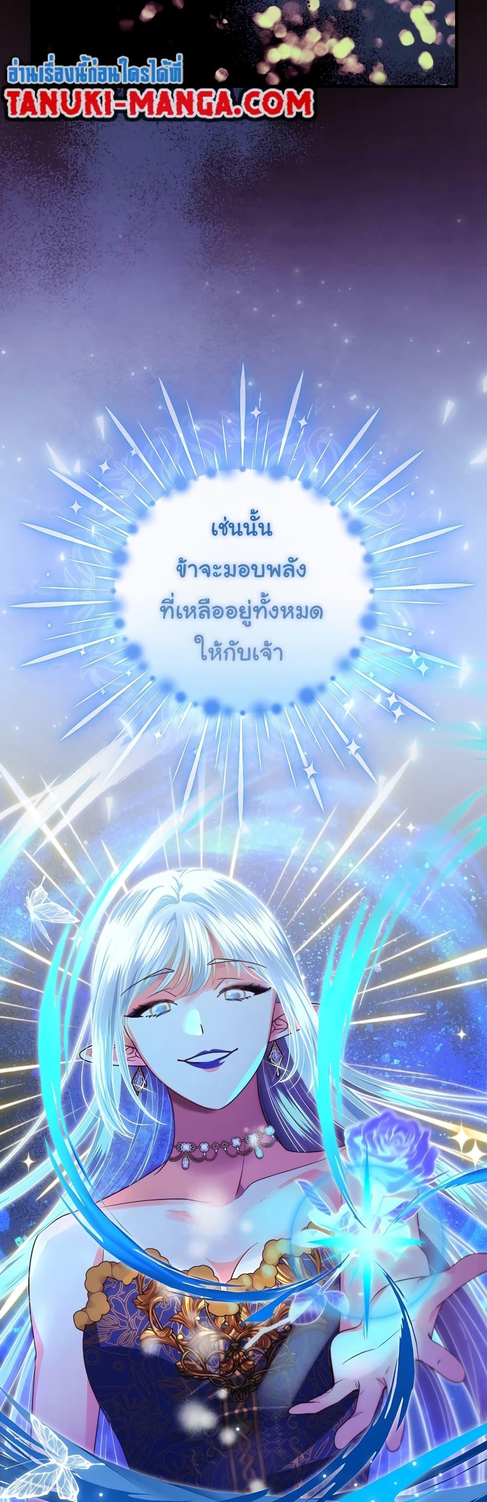 Knight of the Frozen Flower ตอนที่ 63 (13)