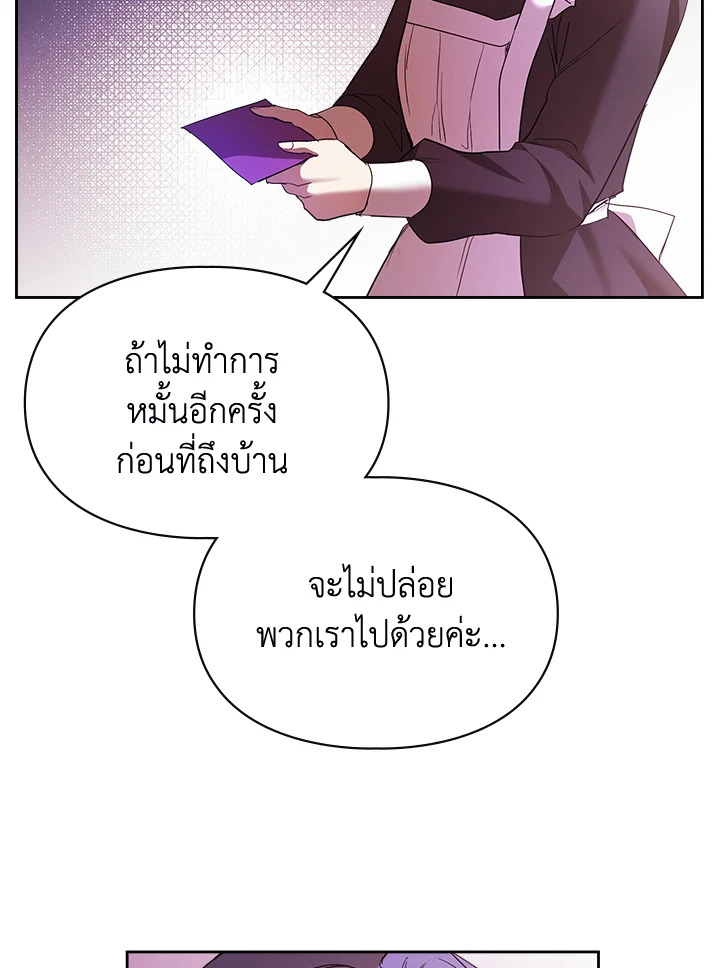 เมื่อนางเอกเล่นชู้กับคู่หมั้นฉัน 23 49