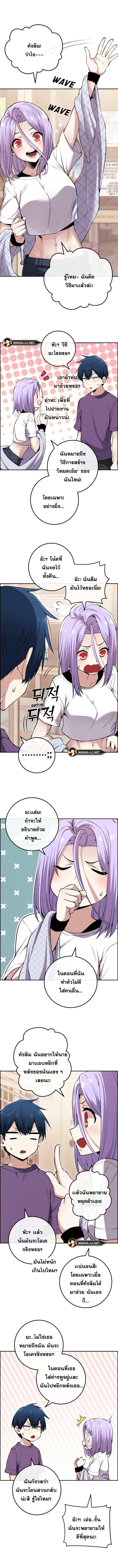 Webtoon Character Na Kang Lim ตอนที่ 84 (8)