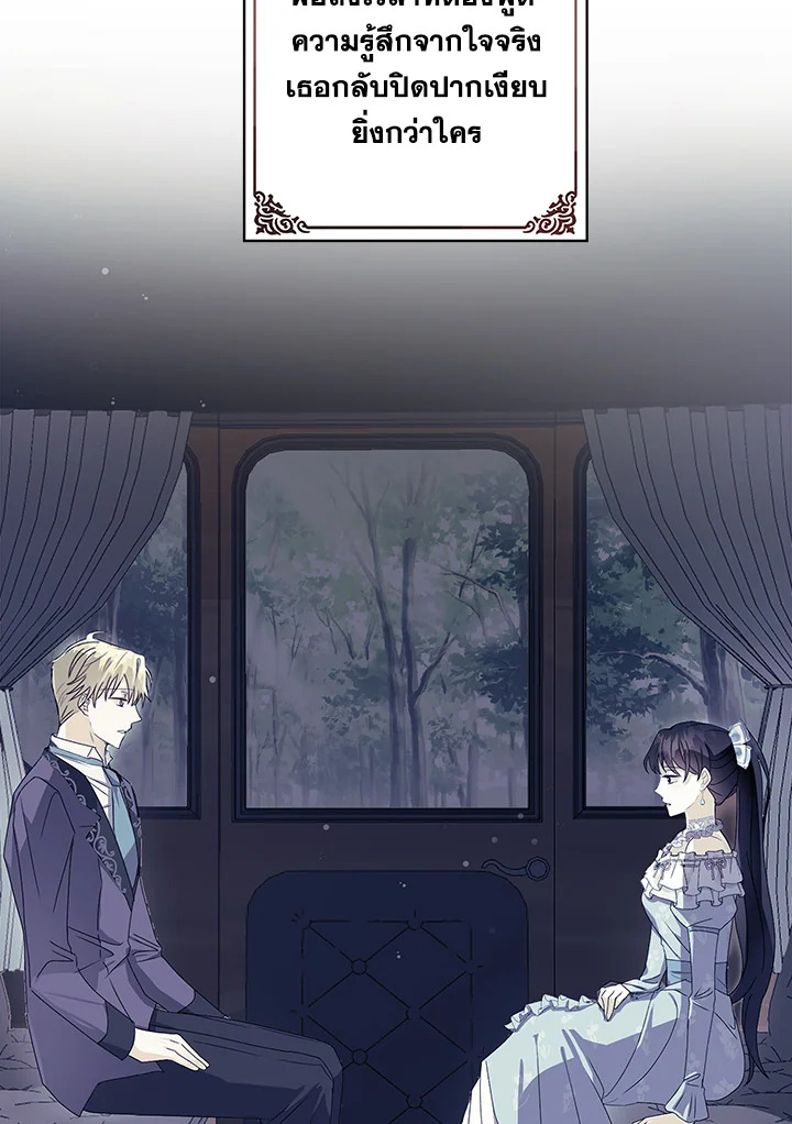 The Bad Ending of the Otome Game 18 17