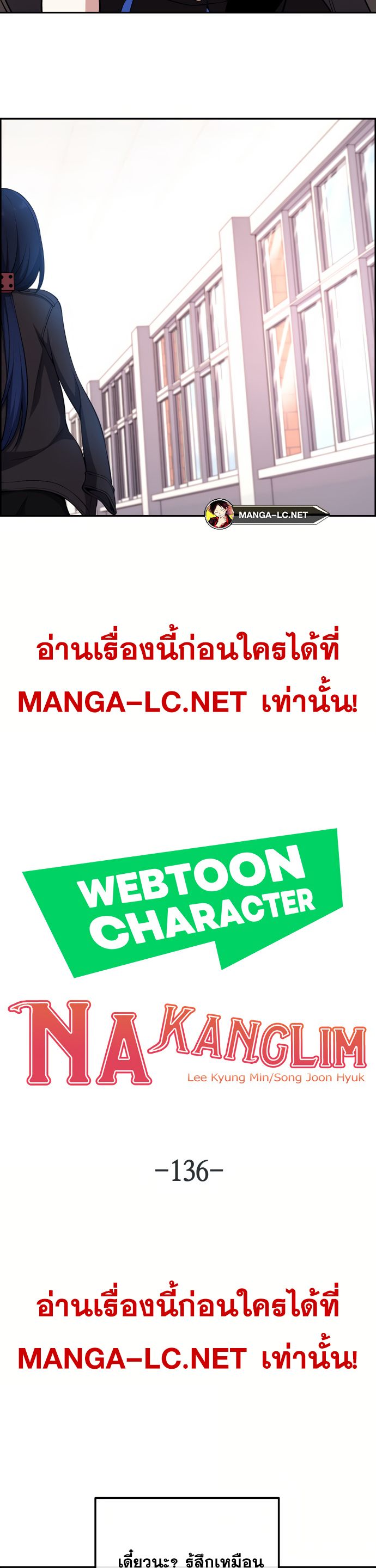Webtoon Character Na Kang Lim ตอนที่ 136 (23)