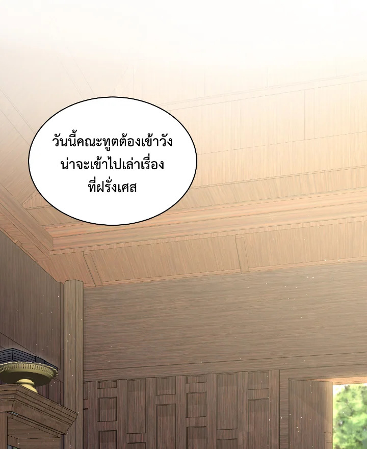 บุพเพสันนิวาส 53 088