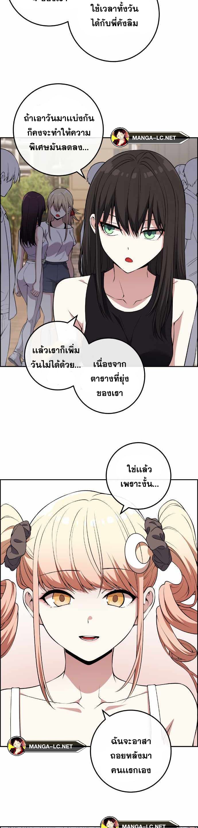 Webtoon Character Na Kang Lim ตอนที่ 122 (12)