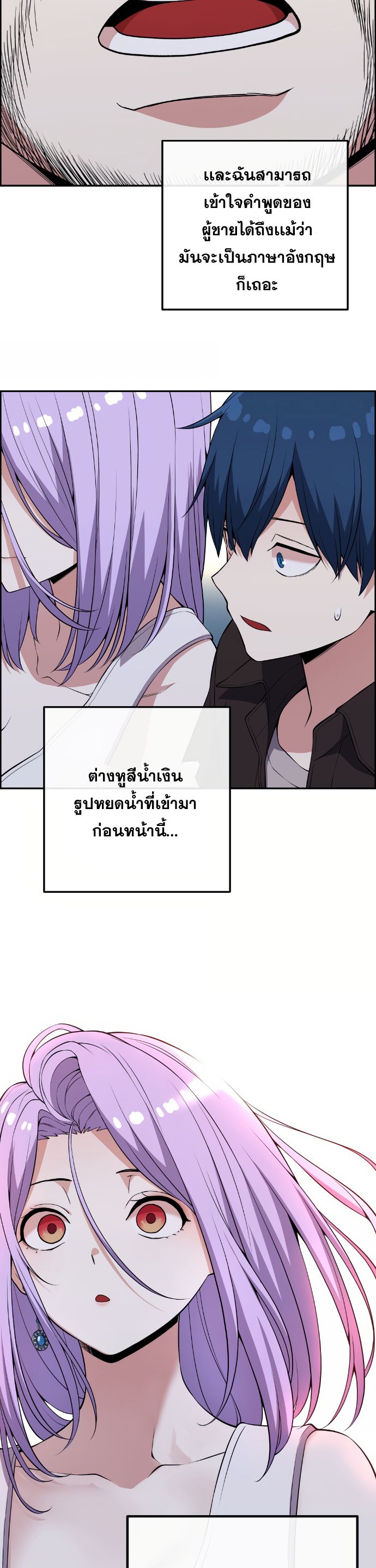 Webtoon Character Na Kang Lim ตอนที่ 125 (25)