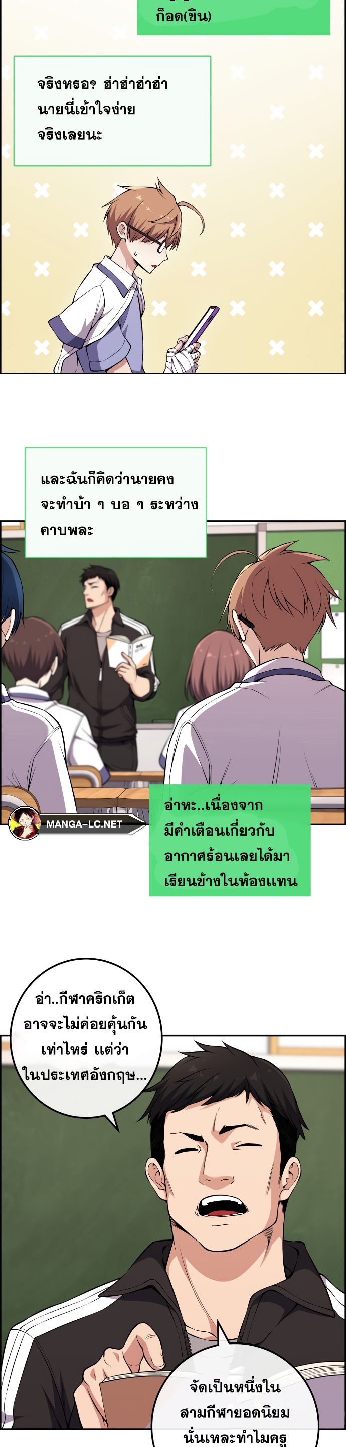 Webtoon Character Na Kang Lim ตอนที่ 133 (22)