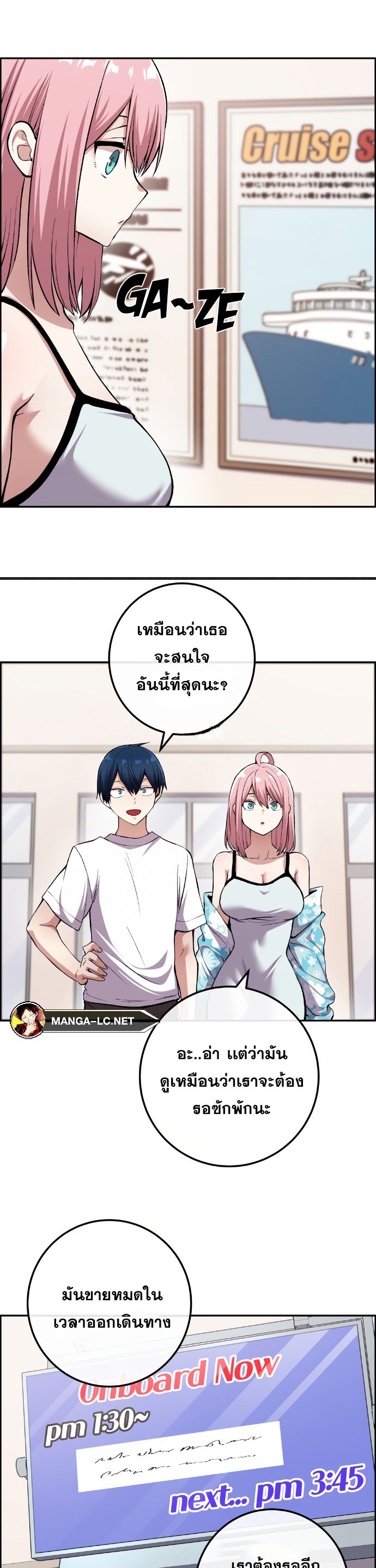 Webtoon Character Na Kang Lim ตอนที่ 128 (14)