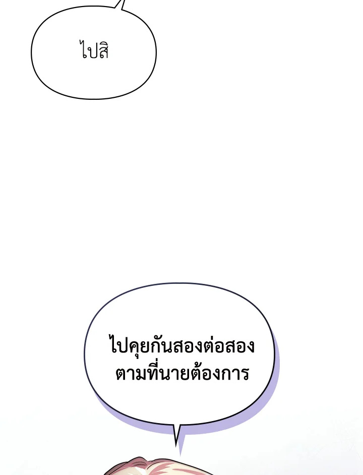 เมื่อนางเอกเล่นชู้กับคู่หมั้นฉัน 17 022