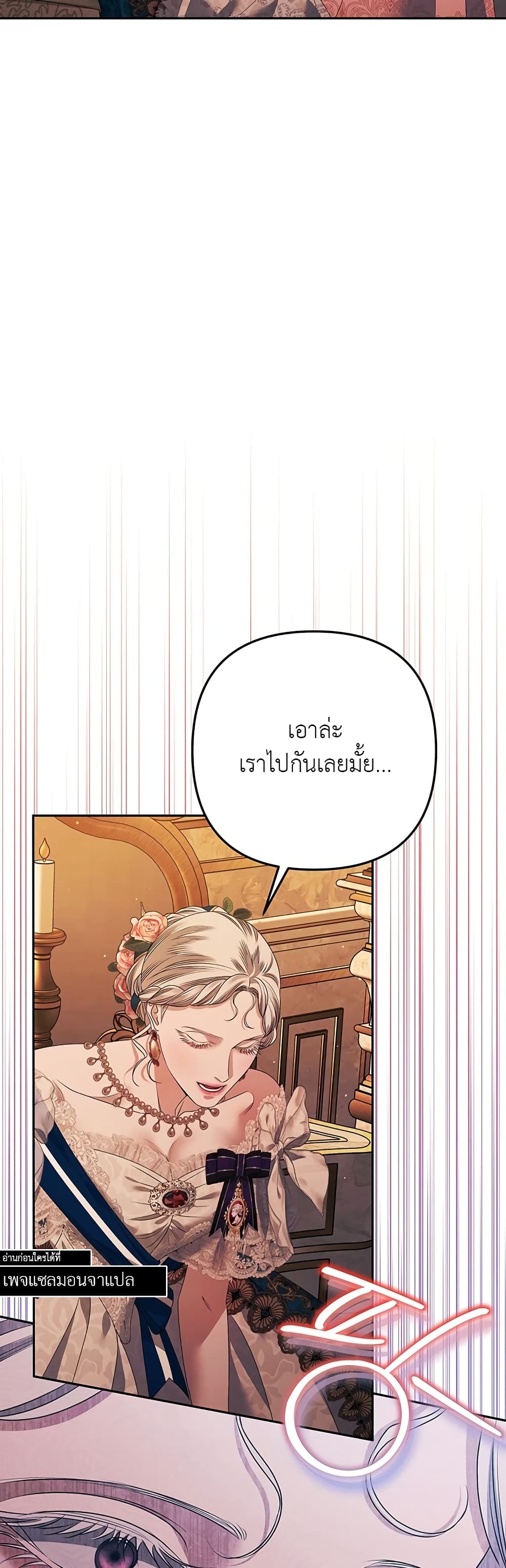 Predatory Marriage à¸•à¸­à¸™à¸—à¸µà¹ˆ 9 (11)