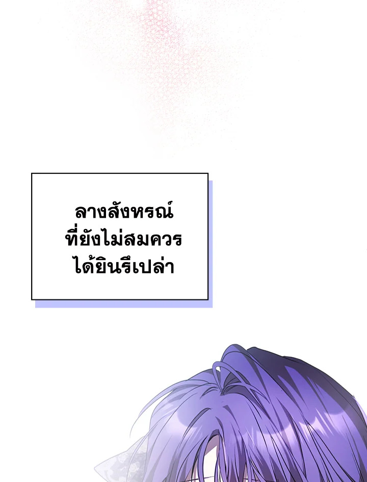 เมื่อนางเอกเล่นชู้กับคู่หมั้นฉัน 26 44