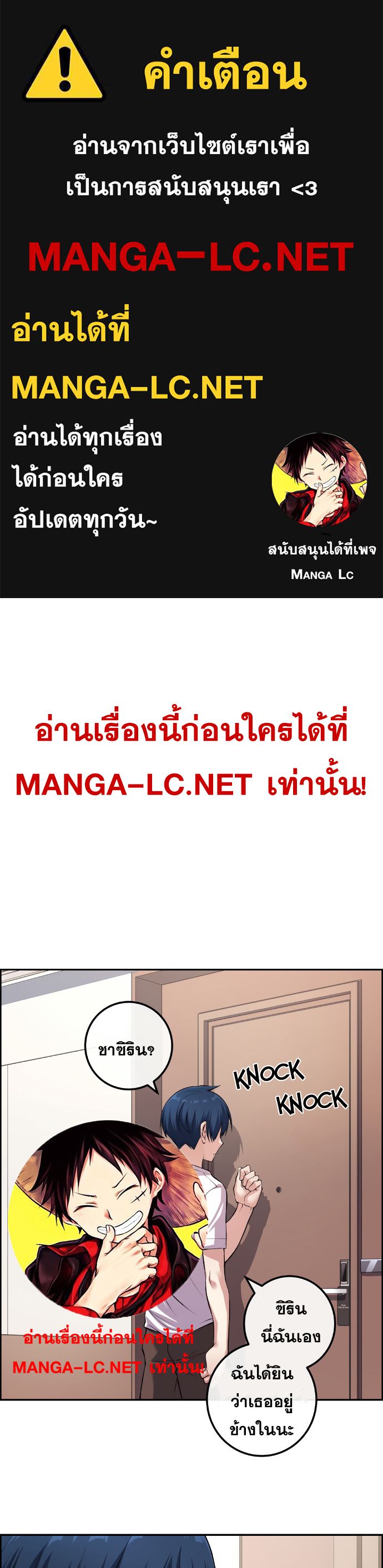 Webtoon Character Na Kang Lim ตอนที่ 128 (1)