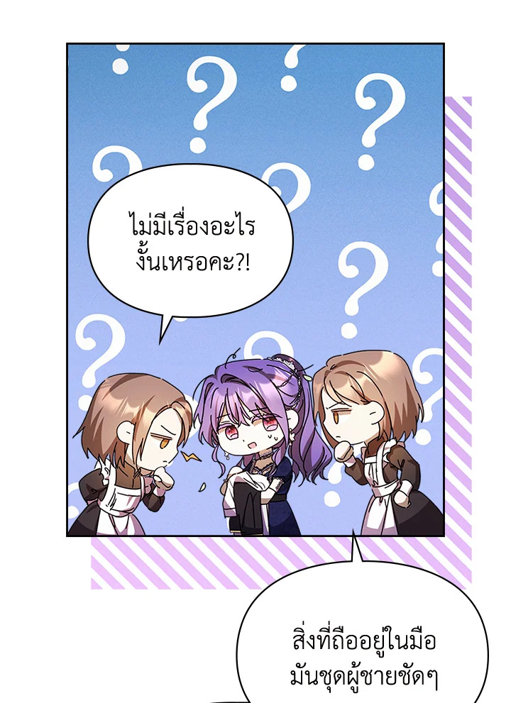 เมื่อนางเอกเล่นชู้กับคู่หมั้นฉัน 18 005