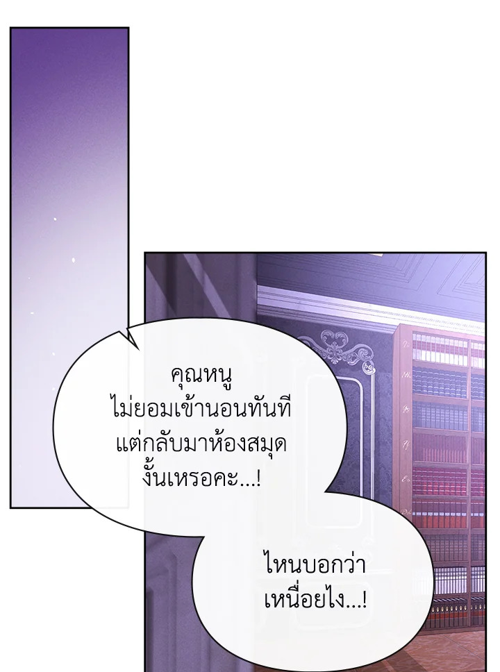 เมื่อนางเอกเล่นชู้กับคู่หมั้นฉัน 23 41