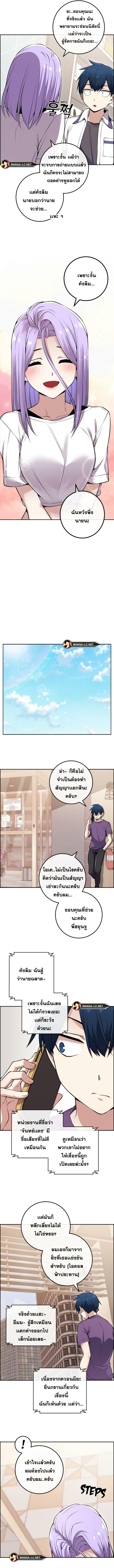 Webtoon Character Na Kang Lim ตอนที่ 84 (7)