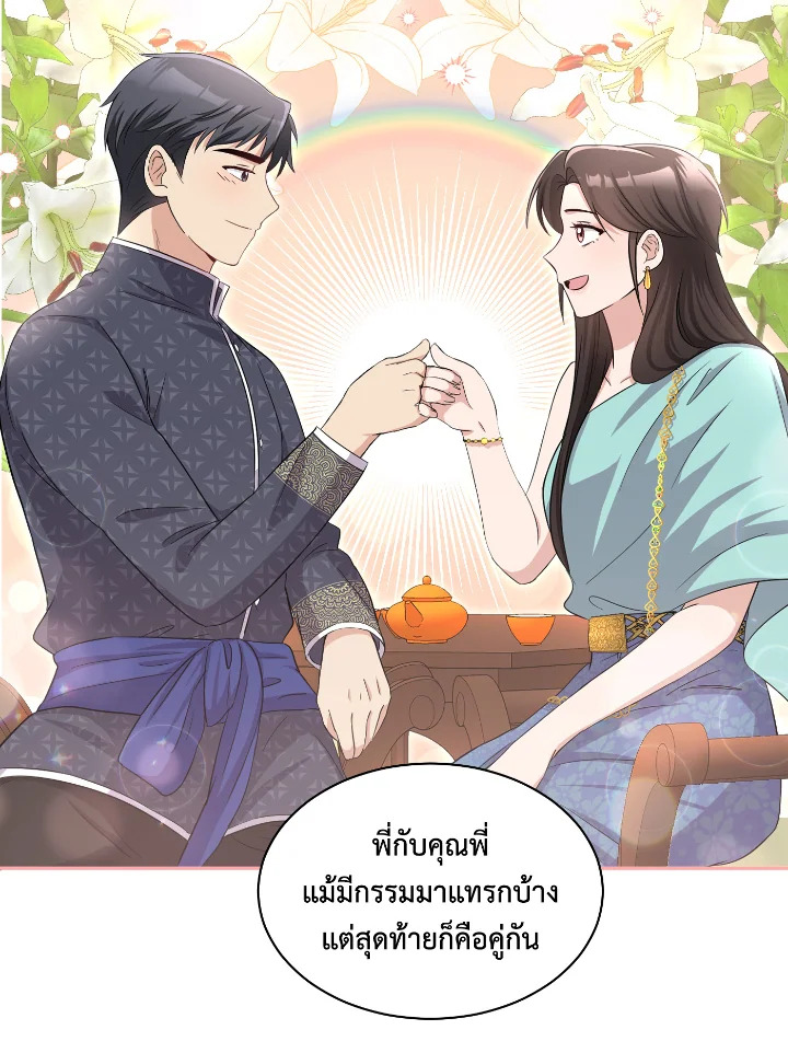 บุพเพสันนิวาส 55 052