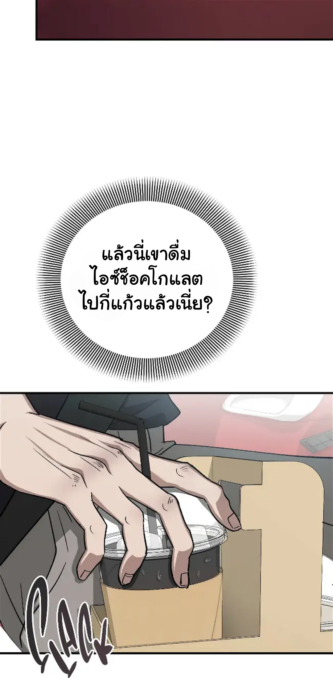 การแต่งงานอันไร้ค่า 2 20