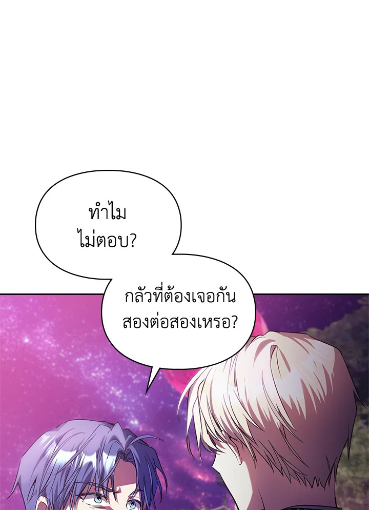 เมื่อนางเอกเล่นชู้กับคู่หมั้นฉัน 17 009