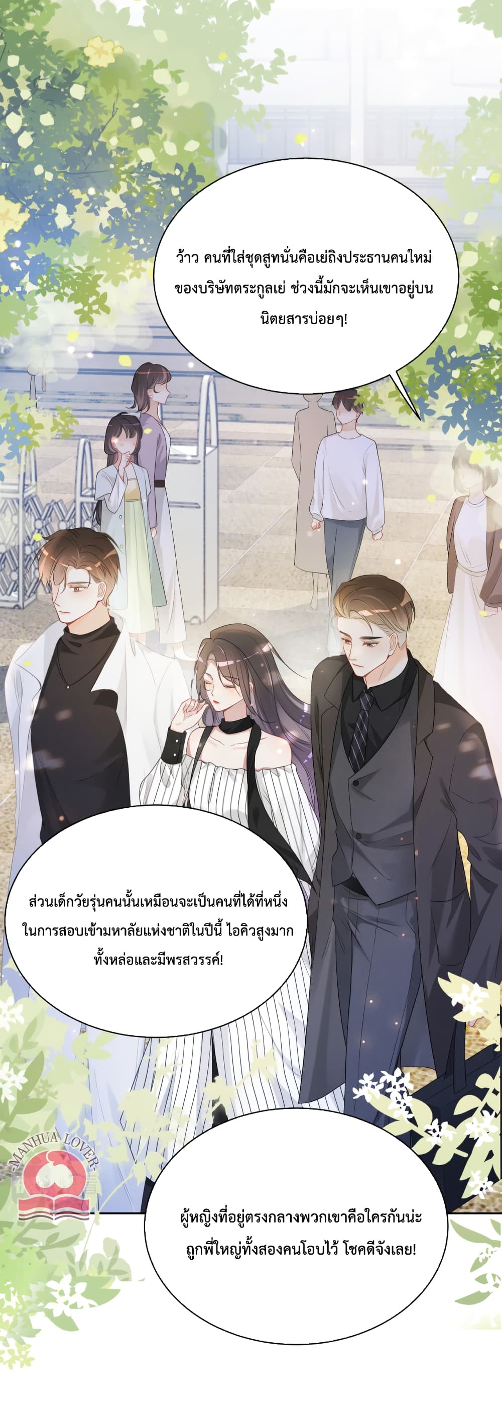 Be Jealous ตอนที่ 32 (38)