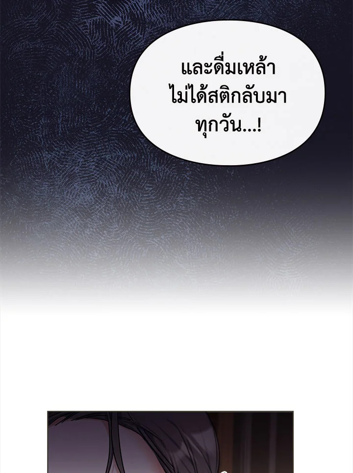 เมื่อนางเอกเล่นชู้กับคู่หมั้นฉัน 10 56